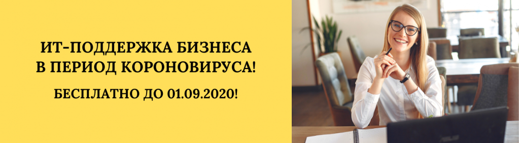 Поддержка бизнеса в период короновируса 2020.png Поддержка бизнеса в период короновируса 2020.png